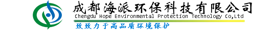 成都海派環保科技